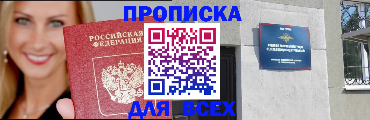 временная регистрация адрес в Голицыно