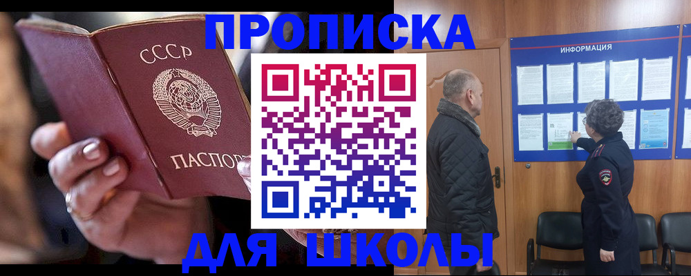 регистрация в Голицыно